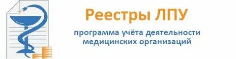 Третий реестр