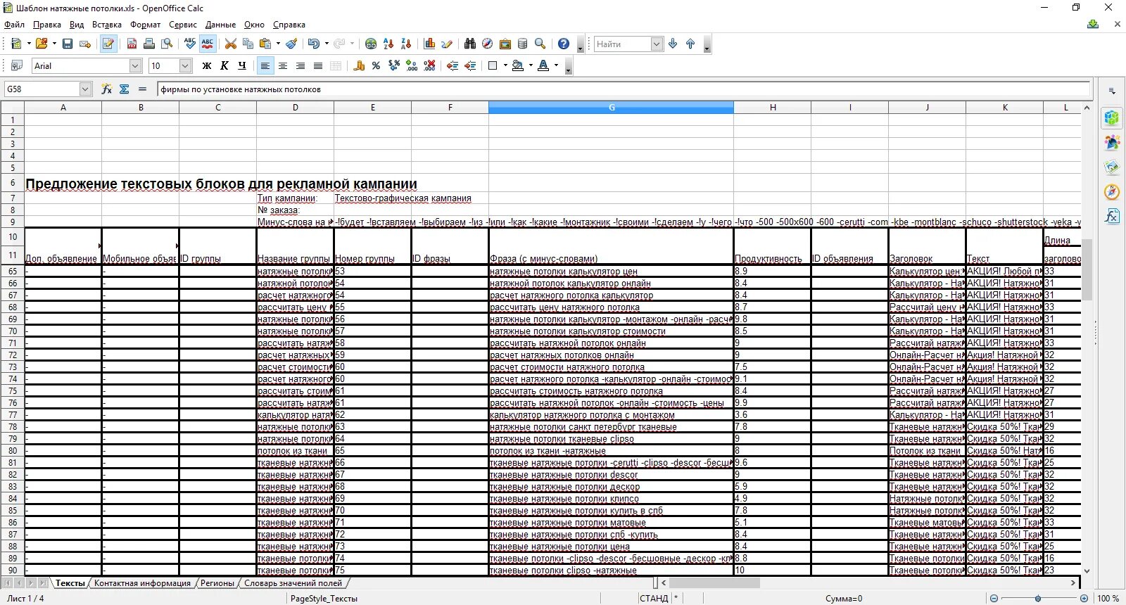 Калькулятор потолка. Натяжные потолки рассчитать цену с установкой. Натяжные потолки рассчитать цену с установкой. Рассчитать натяжной потолок. Калькулятор расчета натяжных потолков с монтажом.