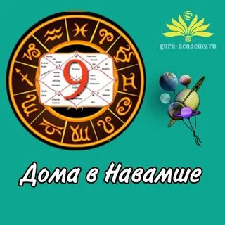 Навамша