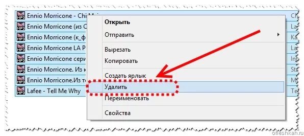 Почему не удаляется с флешки. Как удалить музыку с флешки. Как удалить музыку с флешки через ноутбук. Как удалить музыку с ноутбука. Как удалить песни с флешки через компьютер.