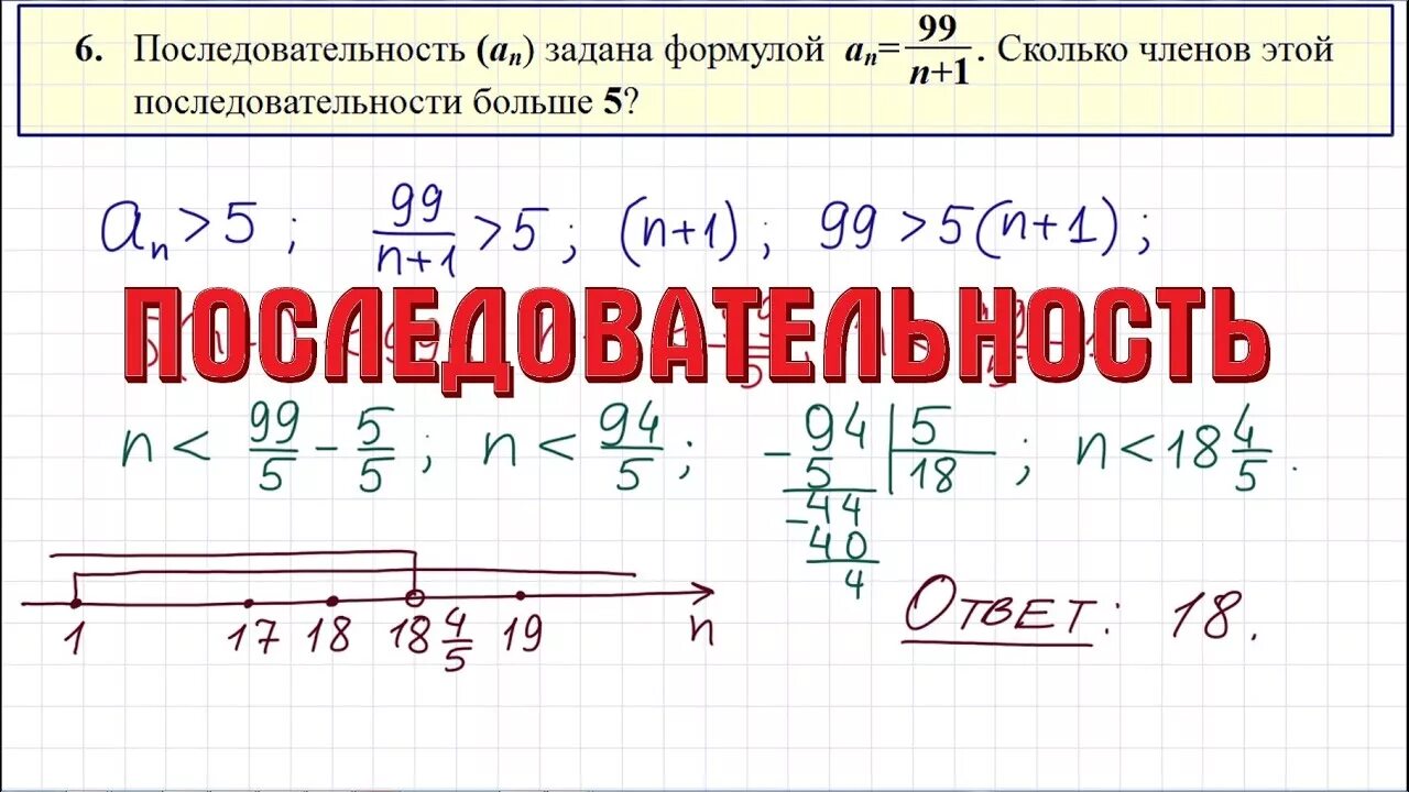 Решу огэ по математике 6 класс. Последовательность задана формулой. 6 Задание ОГЭ по математике. ОГЭ по математике задание задание 6. Задание 6 ОГЭ по математик.