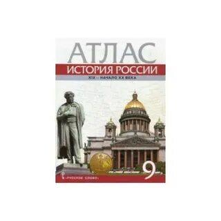 История 9 класс шевырев