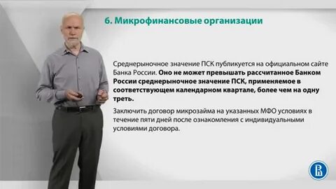 Банковские лекции