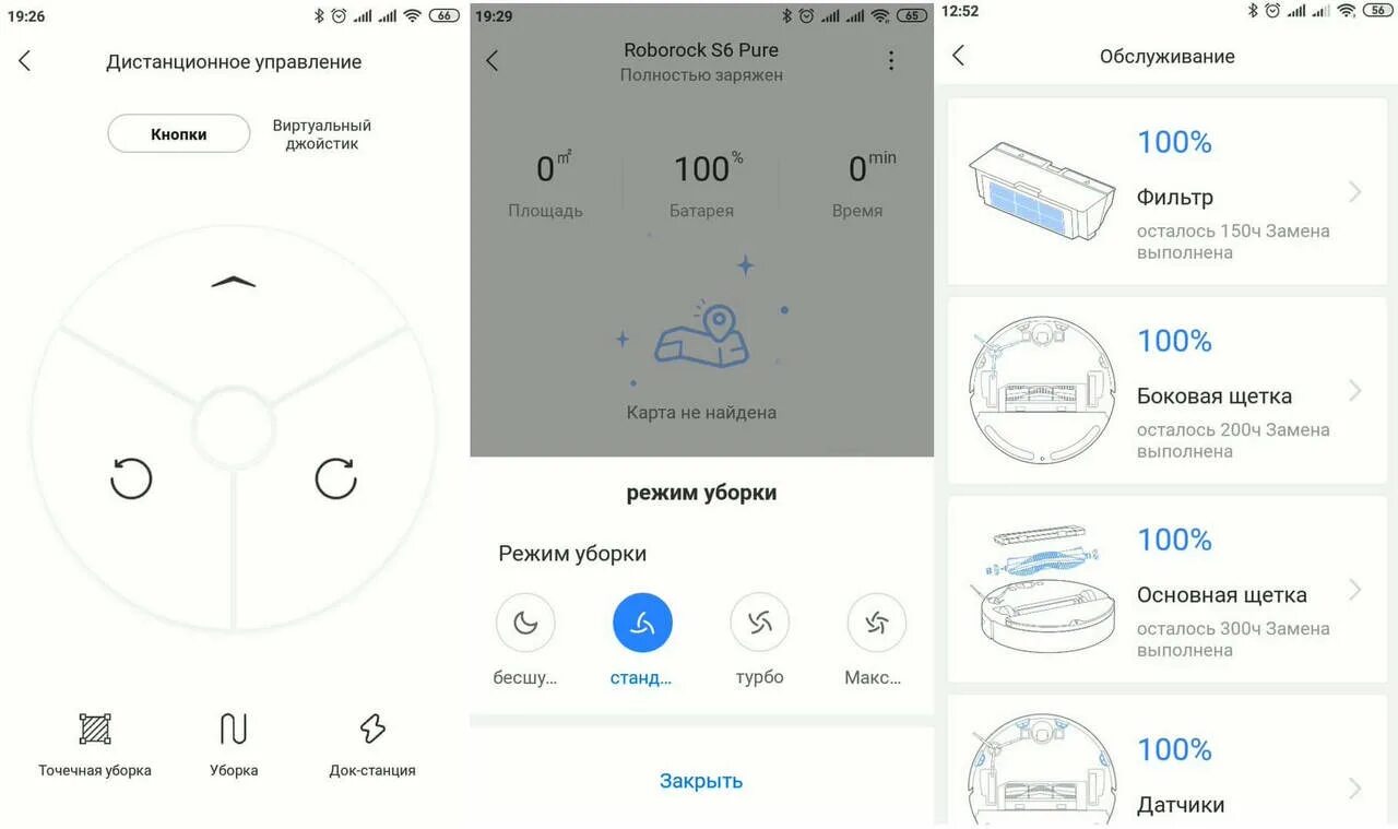 Управление робот пылесос в mi Home. Приложения для робота пылесоса Roborock. Приложение mi Home для робота пылесоса. Инструкция роборок
