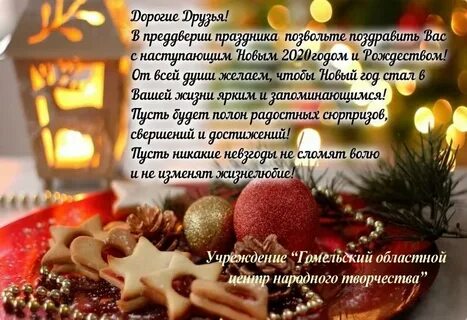 Новогодний стол стихи
