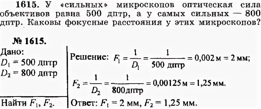 1 его равен 500