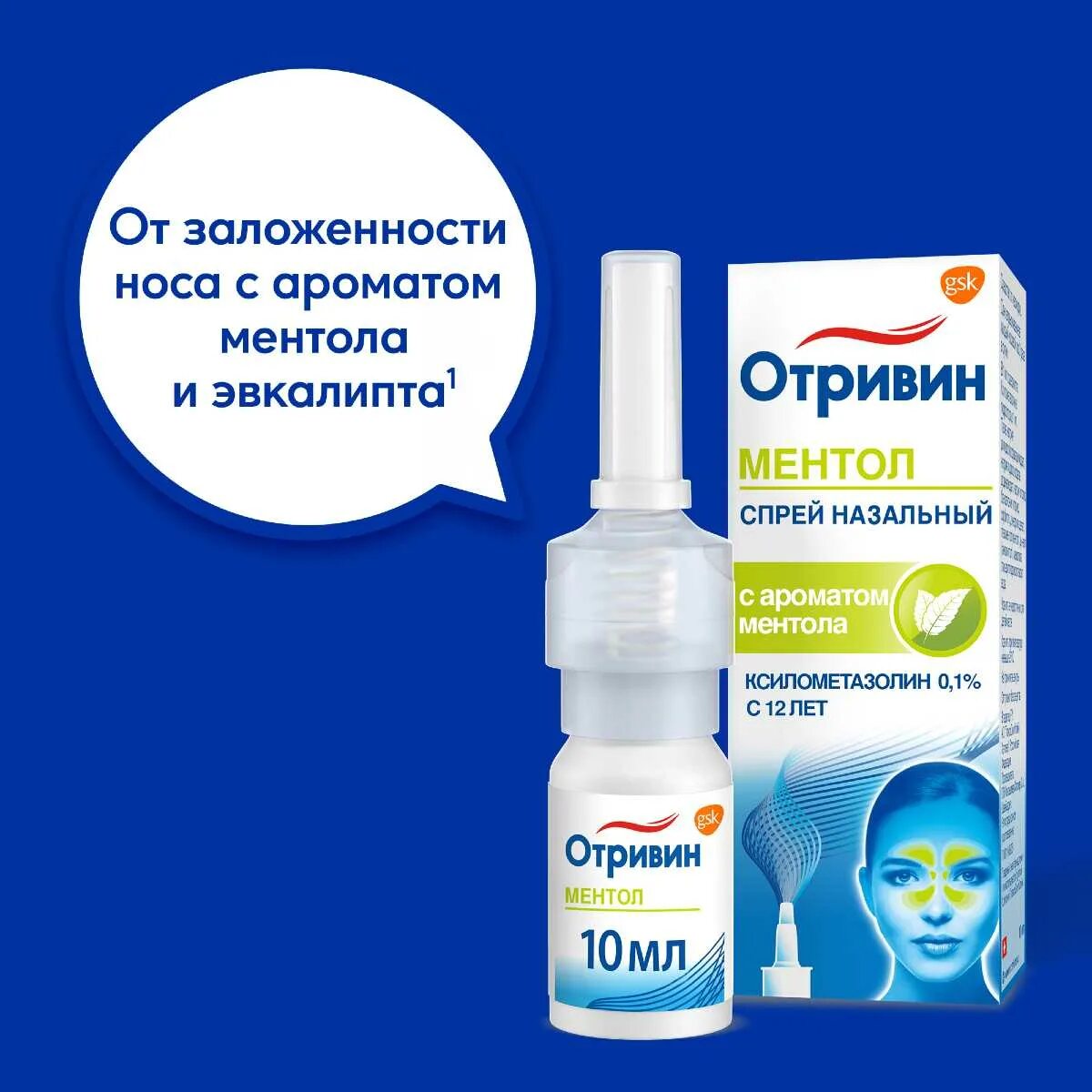 Какой спрей от заложенности носа. Отривин 0,1% спрей назальный 10 мл. Отривин комплекс спрей наз. 0,6мг/мл+0,5мг/мл 10мл. Отривин комплекс спрей наз 10мл. Отривин для взрослых спрей назальн. 0,1% 10мл.