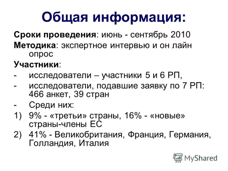 Информационные параметры служат для?. Контуры смэв тестовый и. Сроки подачи таможенной декларации. Сроки хранения носителей информации. Пример перехода к цифровой экономике.