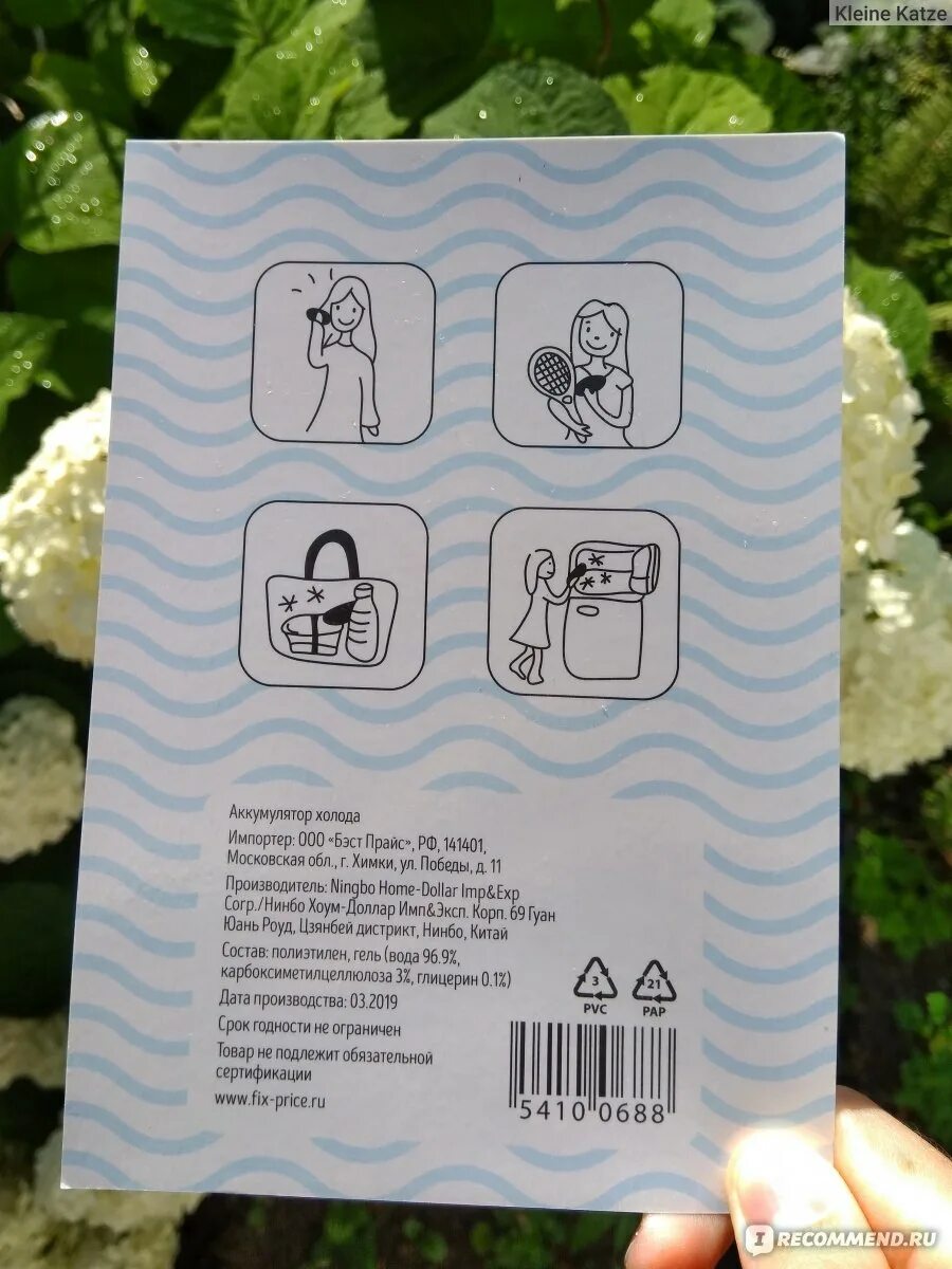 Аккумулятор холода nordway. Аккумулятор холода inhome. Green glade аккумулятор холода. Аккумулятор холода аутвенчер. Аккумулятор холода frizet t200.