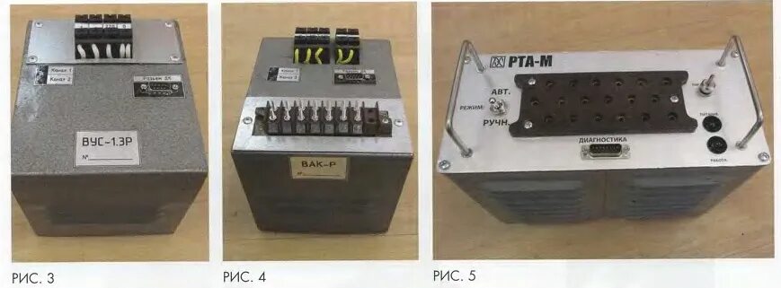 Работа рта 1. Регулятор тока автоматический рта-1. Регулятор тока автоматический типа рта1. Регулятор тока автоматический рта1 (без колодки 18-ти штырной). Автоматический регулятор тока рта СЦБ.