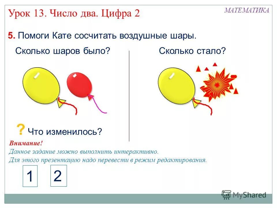 картинки связанные с математикой. школьники подростки. расписание звонкаовв школе. дети математики. расписание уроков и звонков.