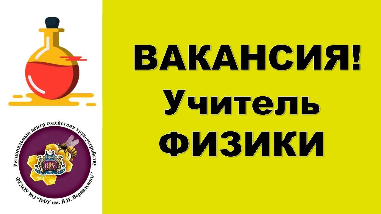 Срочно требуются учителя. Вакансия учитель братск. Учитель литературы и профессиональные требования к нему. Требуется учитель физики. Центр развития образования братск.