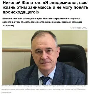 Санитарного врача москвы