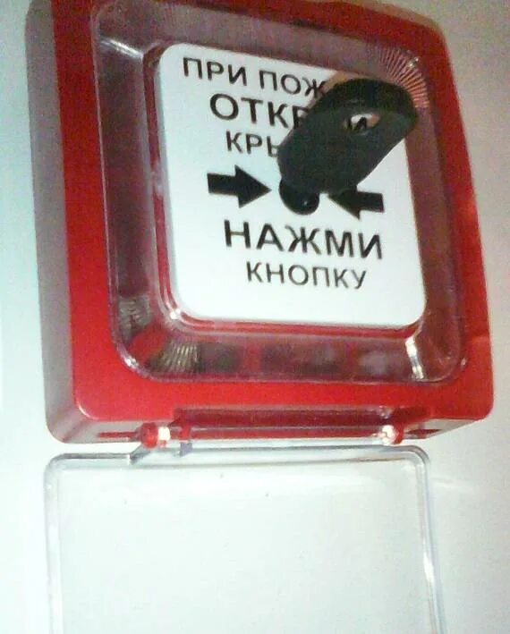 Нажми кнопку отключения