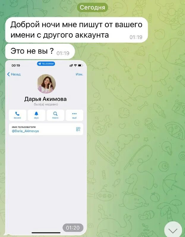 никнейм для телеграмма для девушки