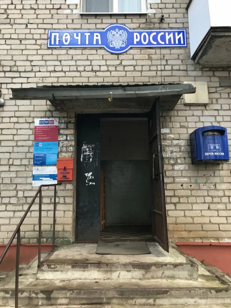 пуд магазины в крыму. кемеровская область ленинск-кузнецкий улица ломоносова 1 омикрон. бебеля 4 ульяновск. почтовые отделения северодвинска. ломоносова 1б.