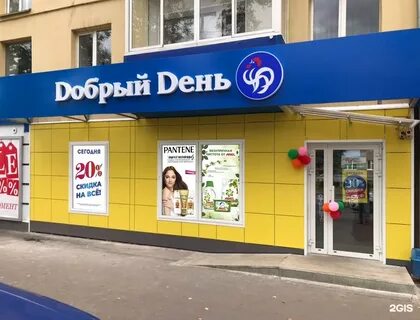 Магазин добро в уфе