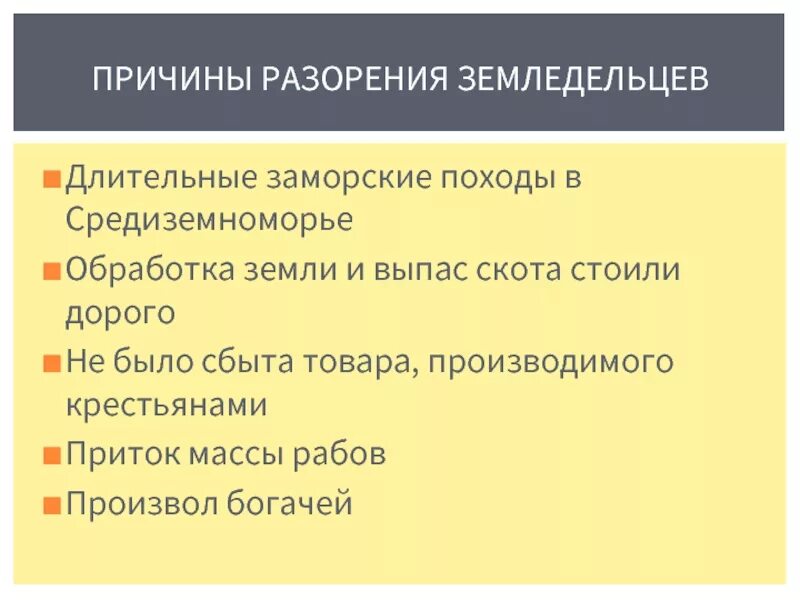 Заморские походы разоряли воинов земледельцев кратко. Причины разорения крестьян. Боевые слоны древней индии. Причины разорения крестьян в риме. Разорение крестьян в древнем риме.