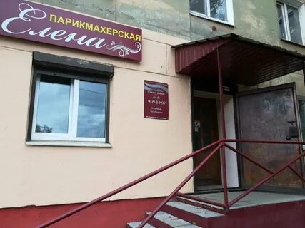 Парикмахерская орджоникидзе