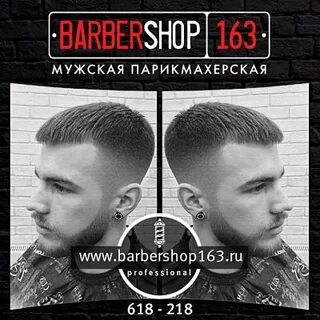 Барбершоп тольятти центральный