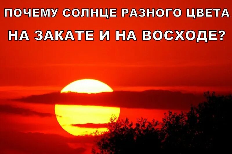 Изменение продолжительности дня и носи. Почему солнце по разному. Схема нагревания поверхности. Солнце и земля день и ночь. Положение солнца весной.