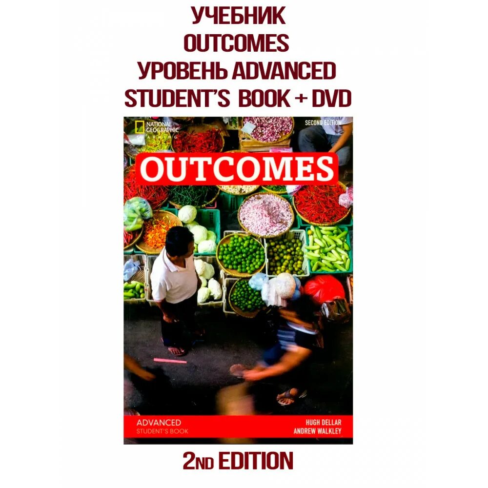 Книга outcomes. Учебник outcomes Intermediate. Outcomes Advanced student's book. Outcomes учебник уровни. Outcomes unit 1