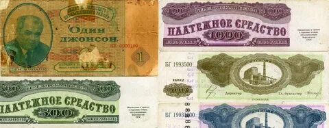 Деньги 1990