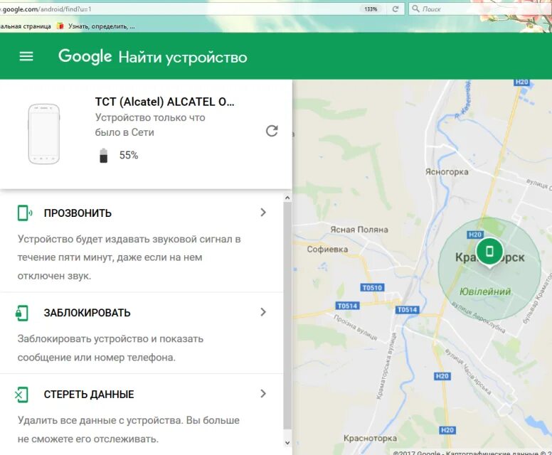 Пропал телефон гугл. Найти устройство. Местоположение потерянного телефона по номеру телефона. Приложение найти устройство. Как найти устройство по номеру телефона.