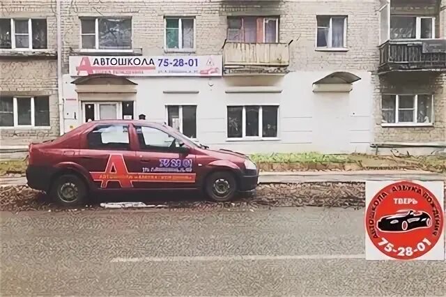 Азбука вождения ул чернышевского