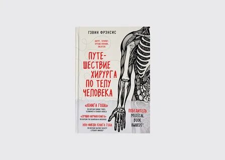 Книга что человек может