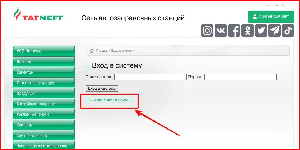 Как татнефть добавить в карты. Карта татнефть. татнефть активация карты.