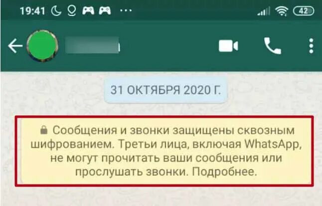 Шифрование в whatsapp. Шифрование в ватсапе. Что такое сквозное шифрование в ватсапе. Зашифрованные сообщения в вотсапе. Как убрать сквозное шифрование в ватсапе.