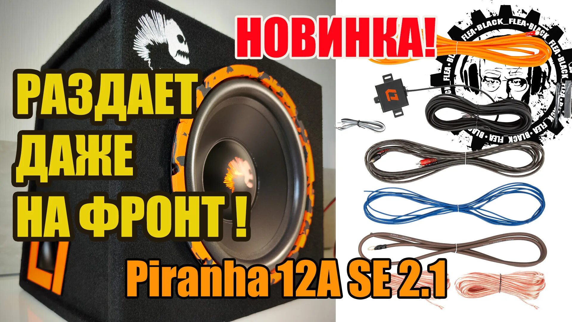 Сабвуфер dl audio piranha 12a se. Сабвуфер dl audio piranha 12a se