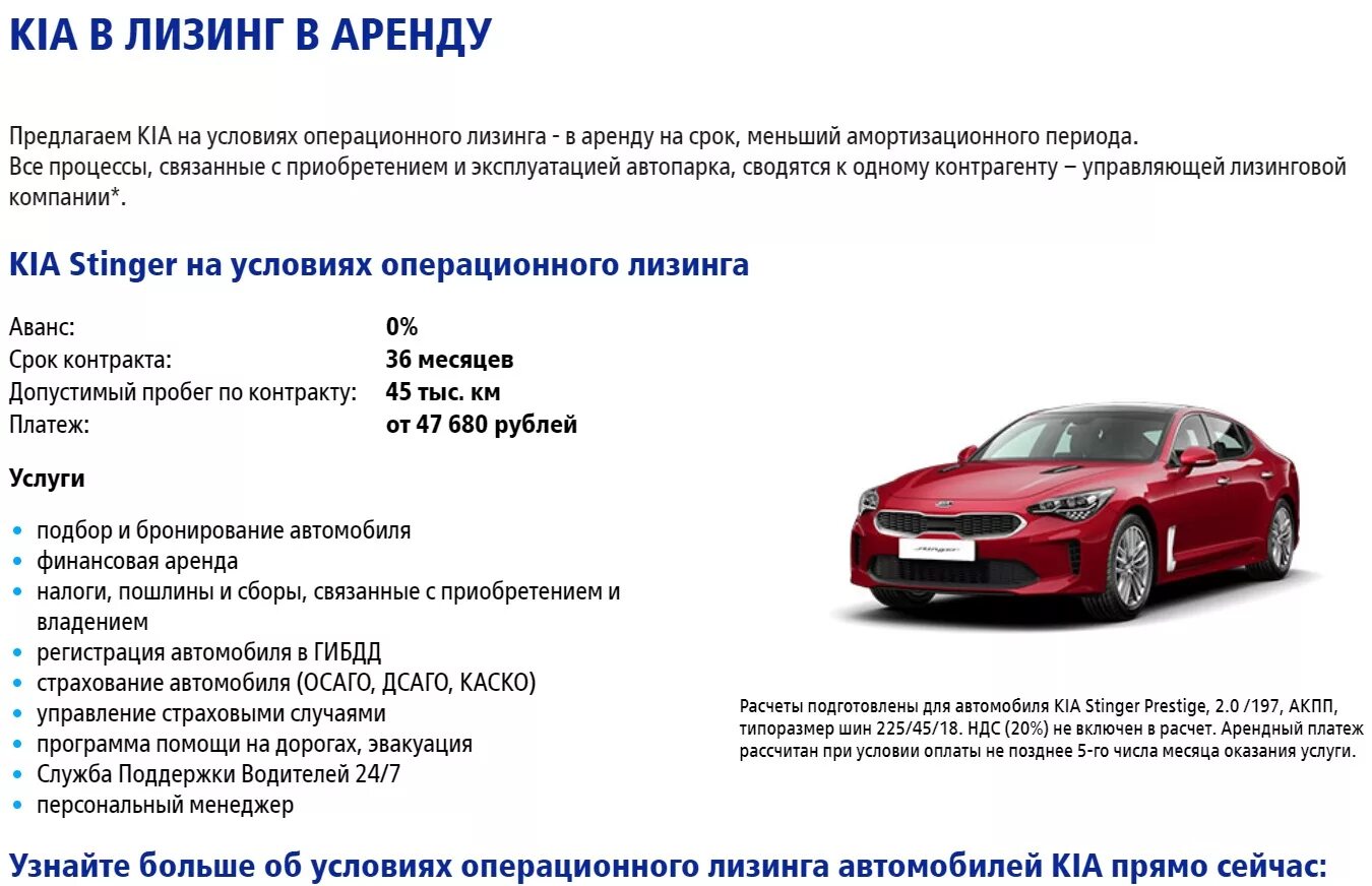 Отзыв о покупке авто. Лизинг авто. Что такое лизинг автомобиля. Пример лизинга автомобиля. Лизинг для физических лиц на автомобиль.