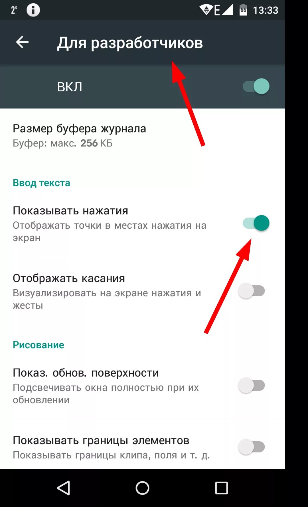 Что такое буфер журнала на андроид. Что такое размер буфера регистратора. размер буфера регистора. что такое буфер журнала. размер буфера журнала на андроид что это.