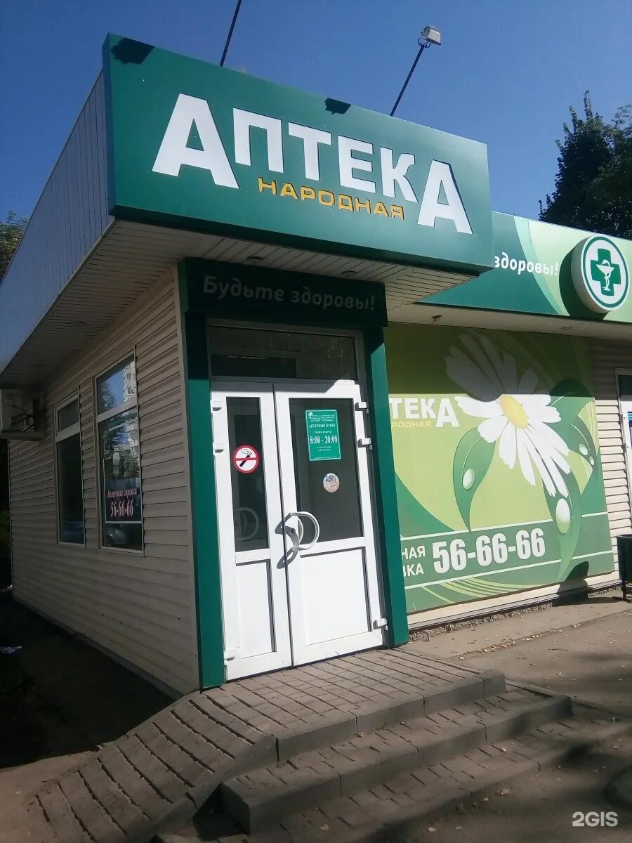 советская 132 тамбов. центр матери и ребенка сеть аптек. круглосуточные аптеки тамбов адреса. бегемот на сенько тамбов. аптека 1 тамбов.