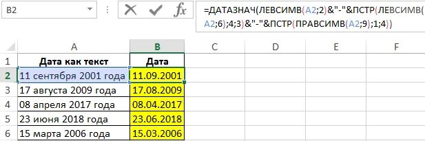 Переводим цифры в слова. Как преобразовать дату в число в excel. Excel переводит даты в число. Формула в эксель в текстовом. Как перевести дату в текст в excel.