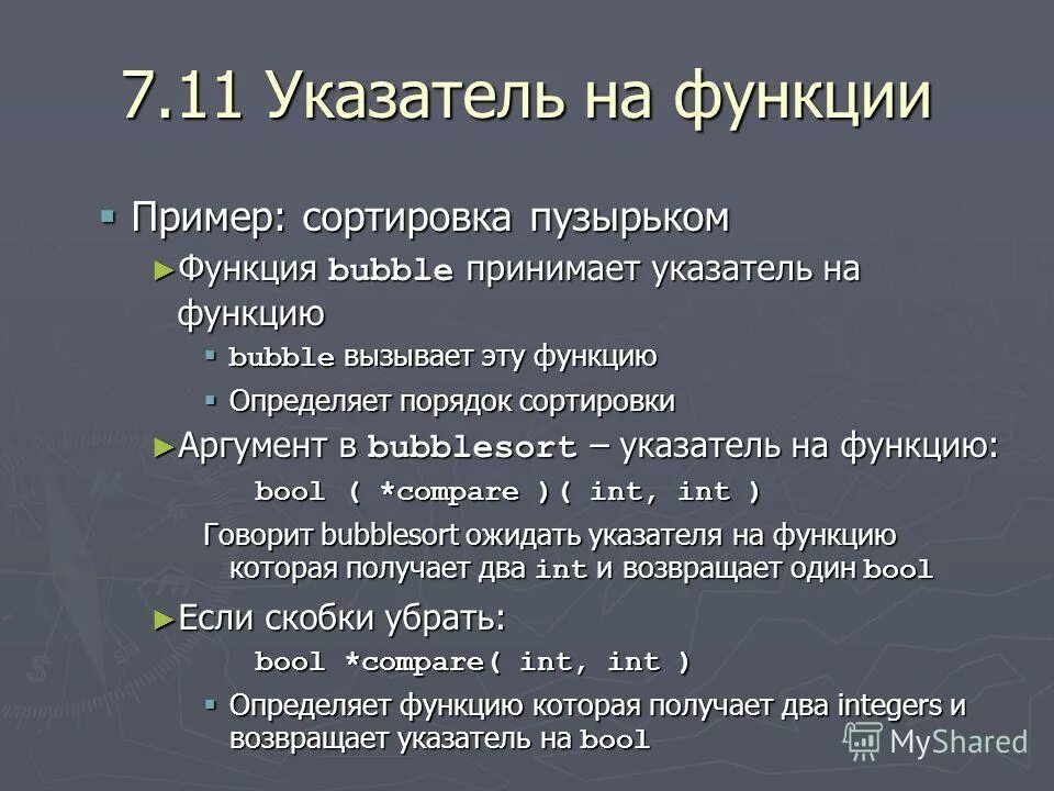 Вызываемая функция пример. Вызов функции в функции. 2 вызова функции. Описание функции c++ пример. Вызов функции в с++.