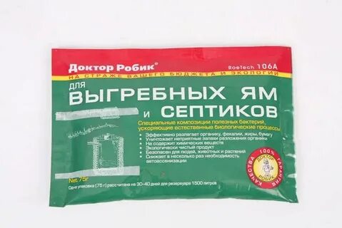 Септик доктор робик 609