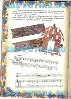 Музыка рабочая тетрадь 2 класс стр 25