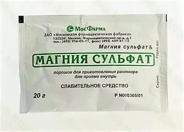 Магния сульфат для животных. Сульфат магния 20 г. сульфат магния ветеринария. магния сульфат таблетки. магния сульфат ведро 500 гр.