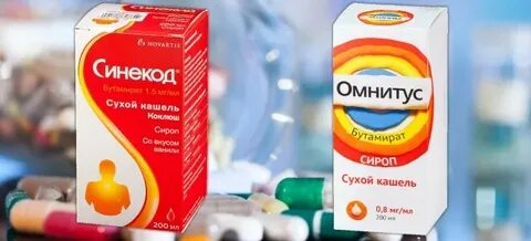 Омнитус аналоги дешевле