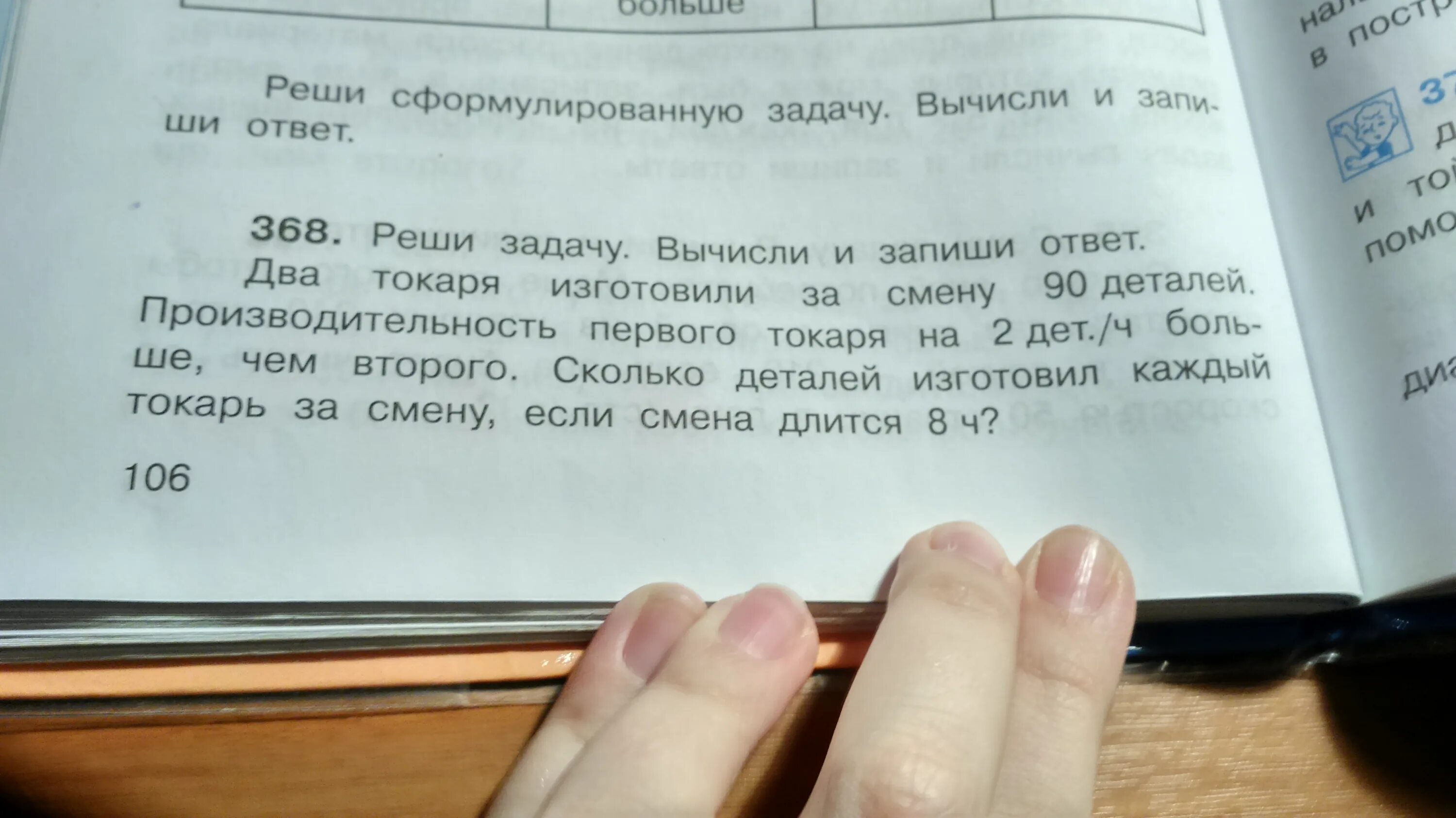 За 7 часов изготовил 63 детали. Задача за 7 ч.токарь. Токарь изготавливает партию деталей за 3 часа. За 7 ч токарь изготовил 63 одинаковые детали сколько. Как решить эту задачу токарь.