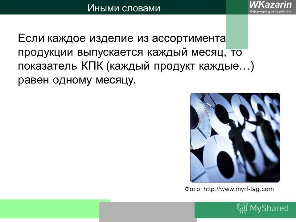 что такое каждый. что такое слово дружба каждый знает. что такое каждый.