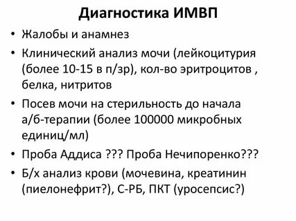 Код по мкб 10 инфекция мочевыводящих