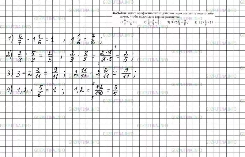 Математика 6 класс Мерзляк номер 1109. Тренажёр по математике 6 класс Мерзляк. Номер 1109 по математике 6. Математике 6 класс номер 1109. Матем 6 1069