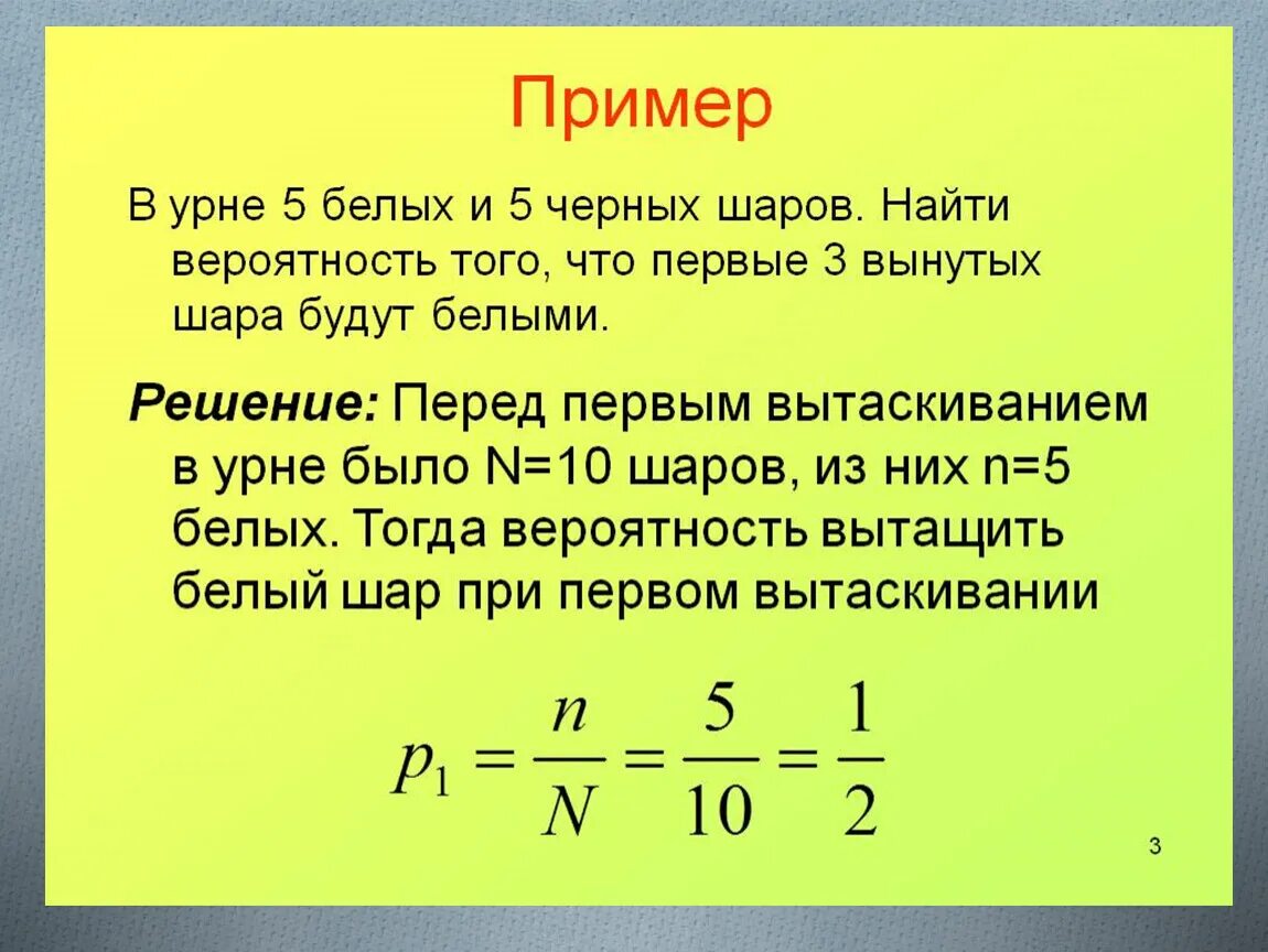 В ящике 31 шар. Вероятность вытащить белый шар. Как найти вероятность. Вероятность выпадения шарика. Вероятности формулы шарики.