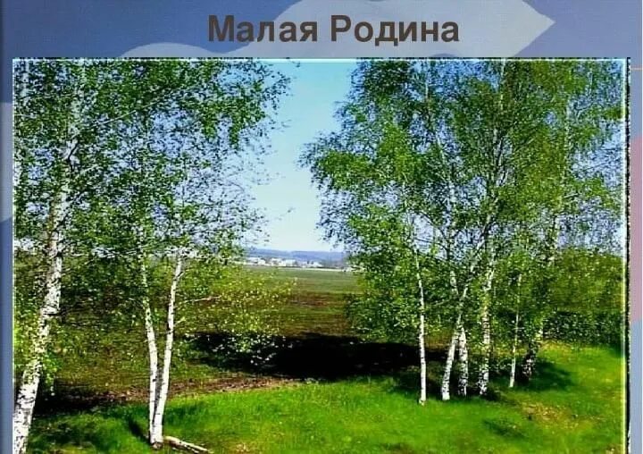 познавательная программа "По малой Родине" 2022, Каширский район дата и место