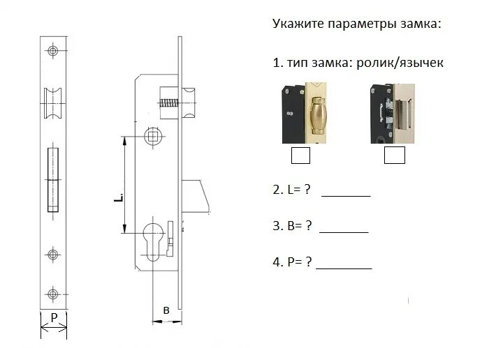 Ответная планка для замка алюминиевой двери. Схема замка дверного врезного замка. Полис-20 замок электромеханический врезной схема. Замок врезной размер планки 38.