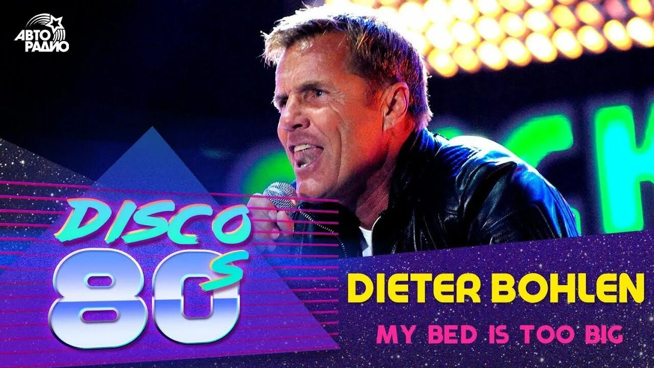 Dieter bohlen молодой. Dieter bohlen тётензен 2006. Дитер болен blue system. My bed is too big дитер болен. Группа blue system.